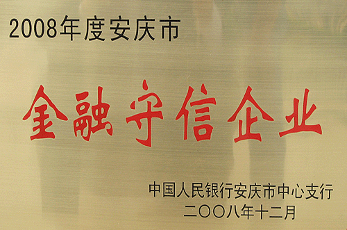 Financial trustworthy enterprise